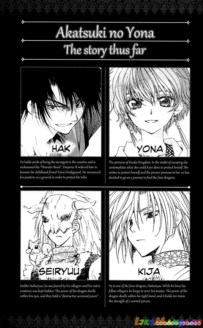 Yona of the Dawn Chapter 24 image 03_optimized